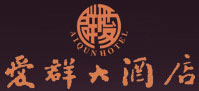 Aiqun_Hotel_Logo.jpg Logo
