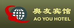 Ao_You_Hotel_Beijing_Logo.jpg Logo