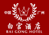 Bai_Gong_Hotel_Guangzhou_White_House_Logo.jpg Logo