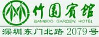 Bamboo_Garden_Hotel_logo.jpg Logo