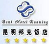 Bank_Hotel_Kunming_Logo_0.jpg Logo