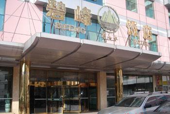 Bifeng Hotel Chengde City