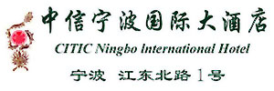 CITIC_Ningbo_International_Hotel_logo.jpg Logo