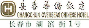 Changchun_Overseas_Chinese_Hotel_logo.jpg Logo