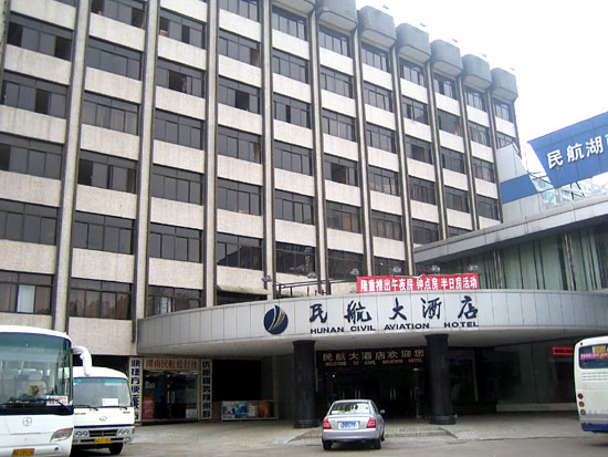 Hunan Civil Aviation Hotel Hunan