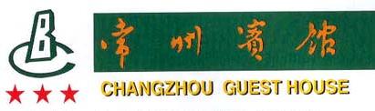 Changzhou_Guest_House_logo.jpg Logo
