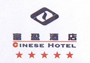 Cinese_Hotel_Dongguan_Logo.jpg Logo
