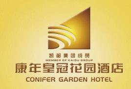 Conifer_Garden_Hotel,_Haikou_logo.gif Logo