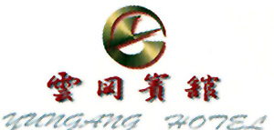 Datong_Yungang_Hotel_logo.jpg Logo