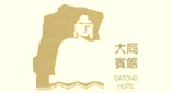 Datong_hotel_Logo.jpg Logo