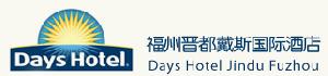 Days_Hotel_Jindu_Fuzhou_logo.jpg Logo