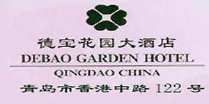 Debao_Garden_Hotel_Qingdao_logo.jpg Logo