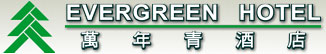Evergreen_Hotel_Hong_Kong_Logo_0.jpg Logo