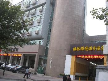 Feng Lin Zui Wan City Hotel Xianyang