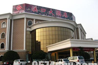 Fenghua Xikou Hotel
