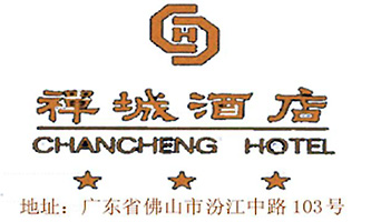 Foshan_Chancheng_Hotel_logo.jpg Logo