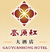 Gaoyuanhong_Hotel_Changsha_Logo.jpg Logo