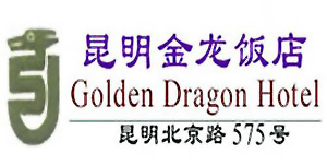 Golden_Dragon_Hotel_Kunming_logo.jpg Logo