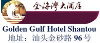 Golden_Gulf_Hotel_logo.jpg Logo