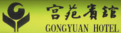 Gongyuan_Hotel_Changzhou_Logo_1.jpg Logo