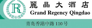 Grand_Regency_Qingdao_logo.jpg Logo