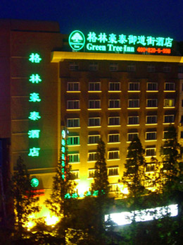 GreenTree Inn Nanjing Yudaojie Hotel