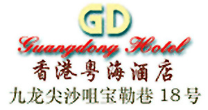 Guangdong_Hotel_Hong_Kong_logo.jpg Logo