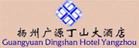 Guangyuan_Dingshan_Hotel_Yangzhou_Logo_0.jpg Logo