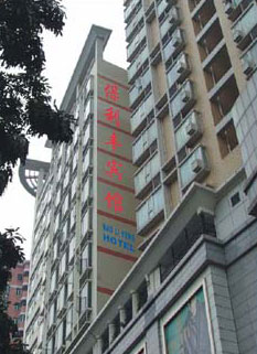 Guangzhou Baolifeng Hotel