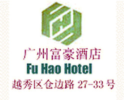 Guangzhou_Fu_Ho_Hotel_logo.jpg Logo
