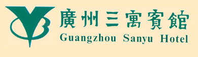 Guangzhou_Sanyu_Hotel_Logo.jpg Logo