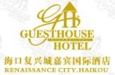 GuestHouse_International_Hotel,_Haikou_logo.jpg Logo