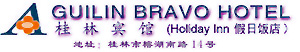 Guilin_Bravo_Hotel_logo.jpg Logo