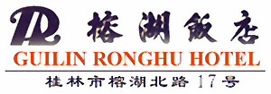 Guilin_Ronghu_Hotel_logo.jpg Logo
