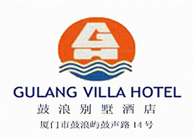 Gulang_Villa_Hotel_Xiamen_logo.jpg Logo
