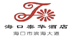 Haikou_Tower_Hotel_logo.jpg Logo