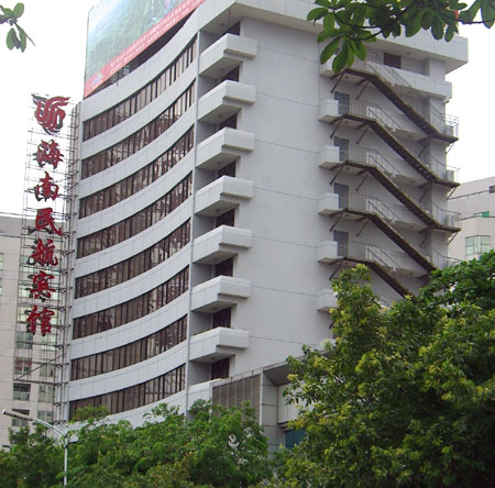 Hainan Minghang Hotel