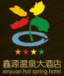 Hainan_Xinyuan_Hot_Spring_Hotel_Logo_0.jpg Logo