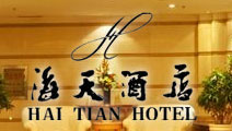 Haitian_Hotel_Kunming_Logo.jpg Logo