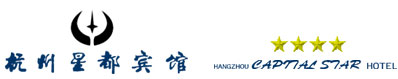 Hangzhou_Capital_Star_Hotel_Logo_0.jpg Logo