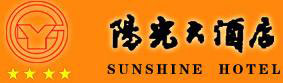 Hengshui_Sunshine_Hotel_Logo.jpg Logo