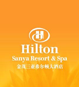Hilton_Sanya_Resort_Spa_Logo.jpg Logo