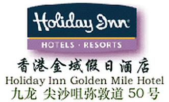 Holiday_Inn_Golden_Mile_Hong_Kong_logo.jpg Logo