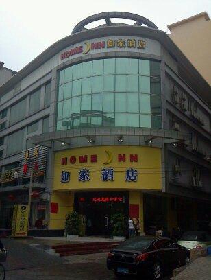 Home Inn Guangzhou Sanyuanli Avenue Tangxi Branch Hotel - 