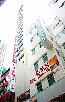 Hongkong Bridal Tea House Hotel (Yau Ma Tei Branch)