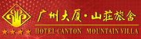 Hotel_Canton_Logo_0.jpg Logo