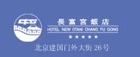 Hotel_New_Otani_Changfugong_logo.jpg Logo