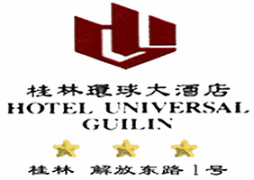 Hotel_Universal_Guilin_logo.jpg Logo