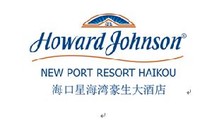 Howard_Johnson_New_Port_Resort_Haikou_logo.gif Logo
