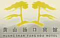Huang_Shan_Tang_Kou_Hotel_Logo.jpg Logo
